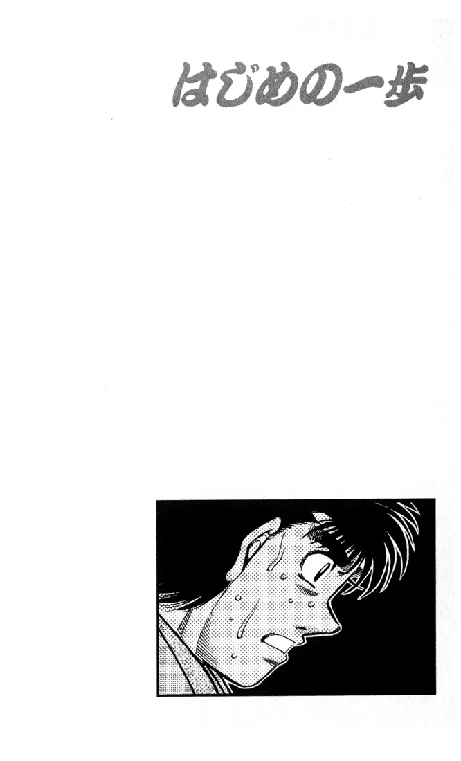 Read Hajime No Ippo - Chapter 602 - www.hajimenoippomanga.org | Image 20