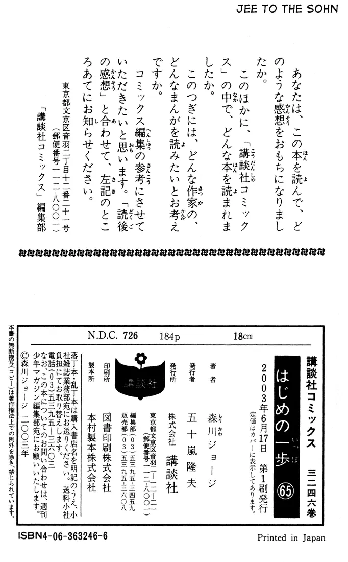 Read Hajime No Ippo - Chapter 605 - www.hajimenoippomanga.org | Image 15