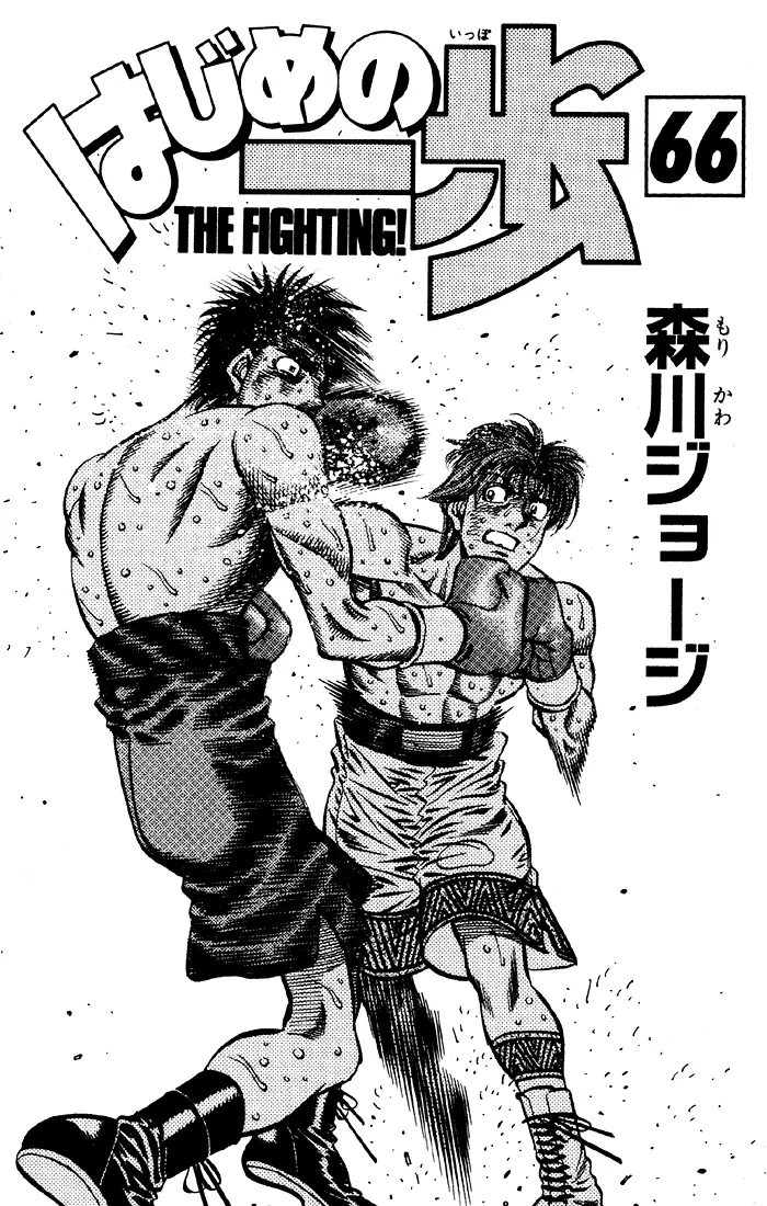 Read Hajime No Ippo - Chapter 606 - www.hajimenoippomanga.org | Image 3