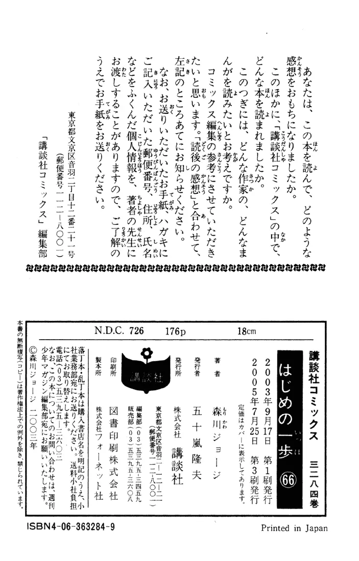 Read Hajime No Ippo - Chapter 616 - www.hajimenoippomanga.org | Image 16