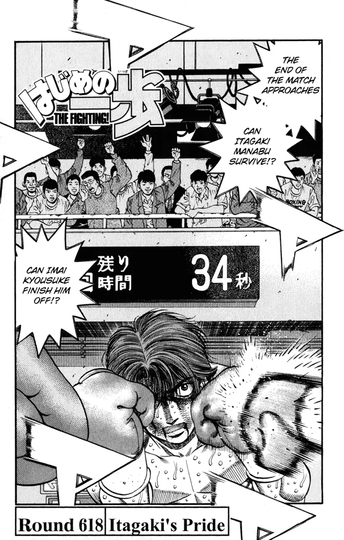 Read Hajime No Ippo - Chapter 618 - www.hajimenoippomanga.org | Image 1