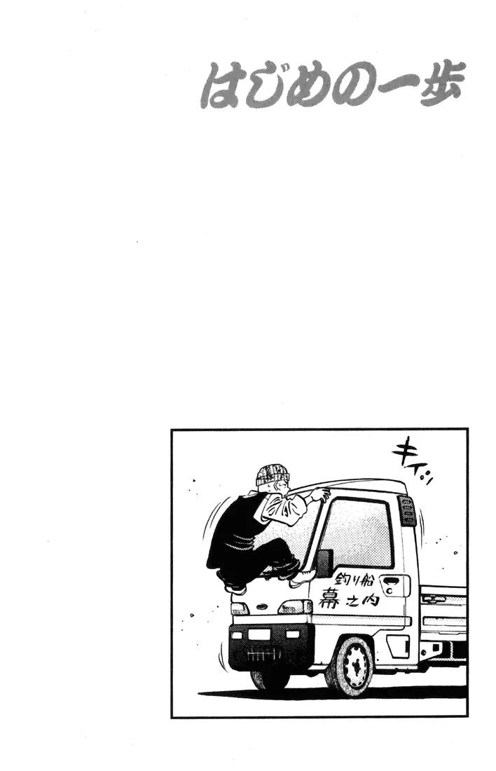 Read Hajime No Ippo - Chapter 628 - www.hajimenoippomanga.org | Image 17