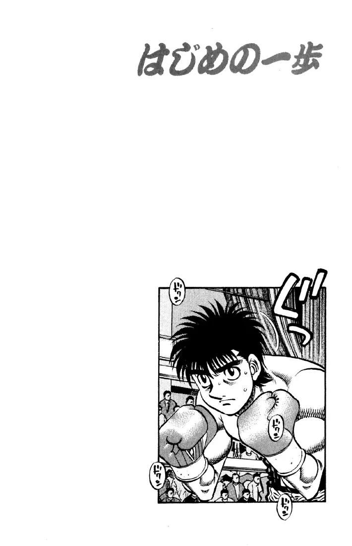Read Hajime No Ippo - Chapter 636 - www.hajimenoippomanga.org | Image 18