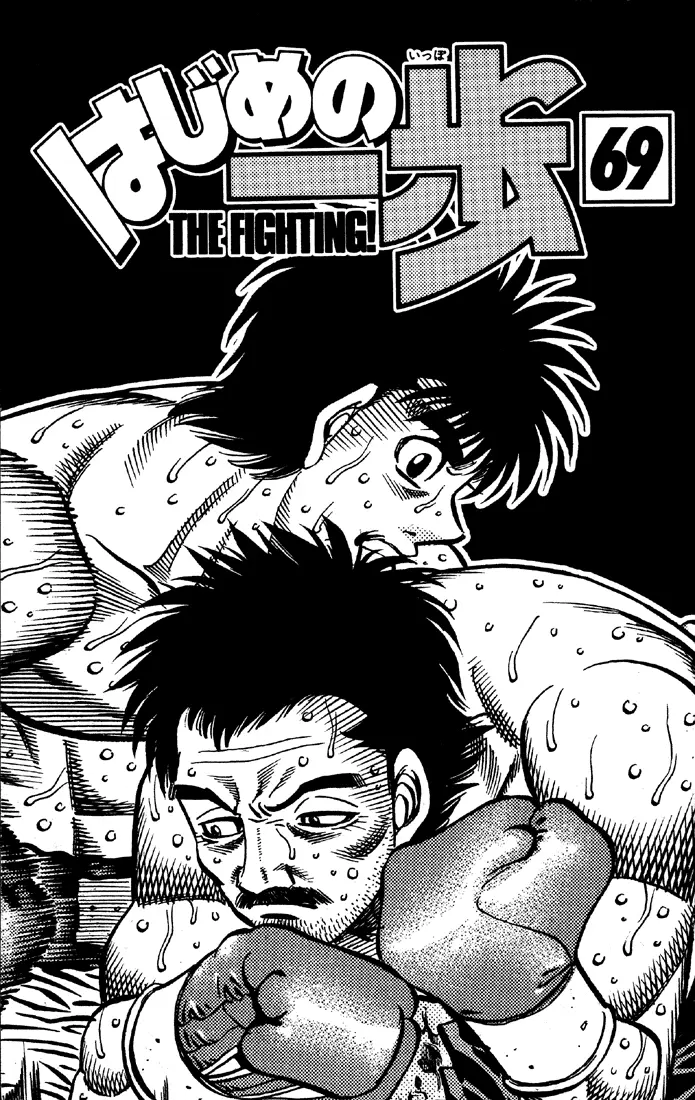 Read Hajime No Ippo - Chapter 638 - www.hajimenoippomanga.org | Image 1