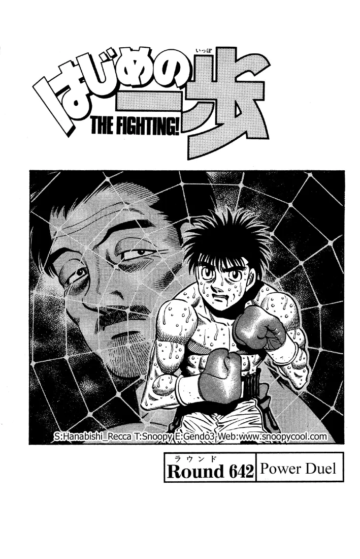 Read Hajime No Ippo - Chapter 642 - www.hajimenoippomanga.org | Image 1