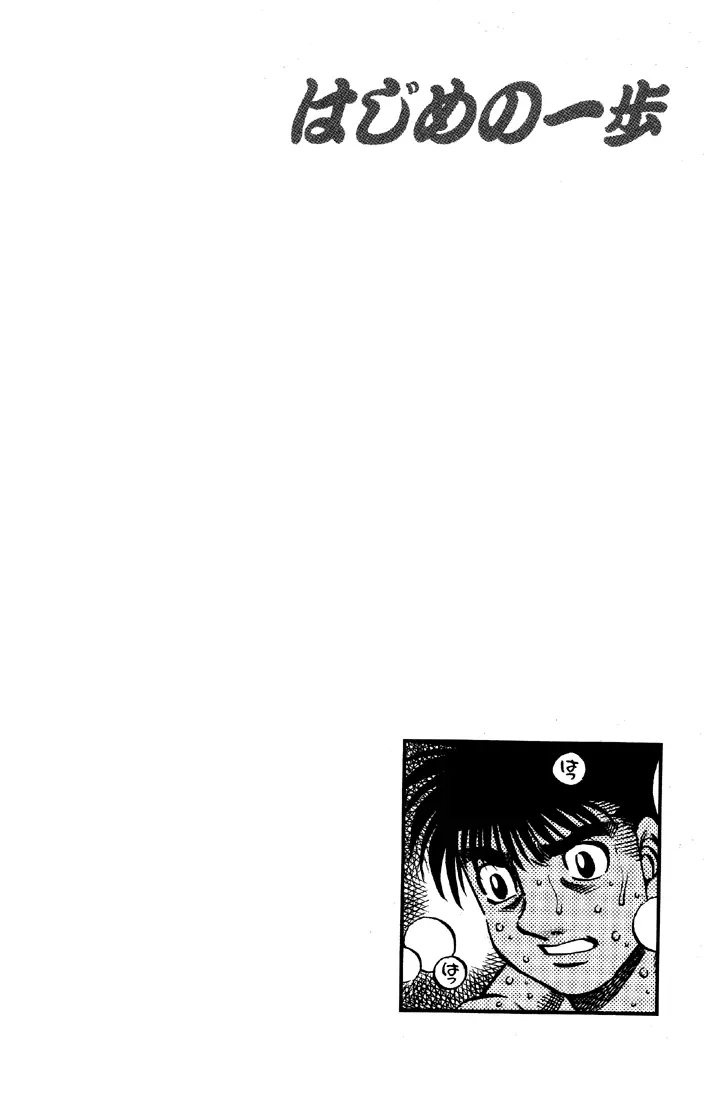 Read Hajime No Ippo - Chapter 642 - www.hajimenoippomanga.org | Image 16