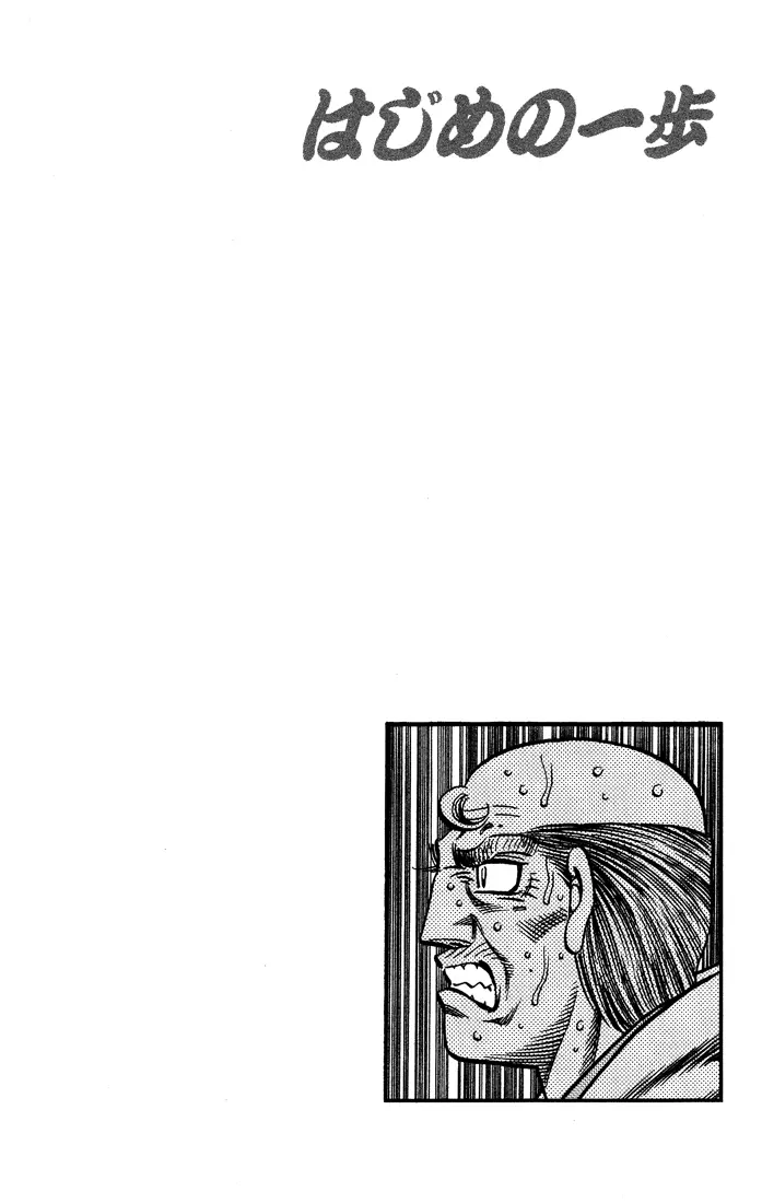 Read Hajime No Ippo - Chapter 646 - www.hajimenoippomanga.org | Image 16