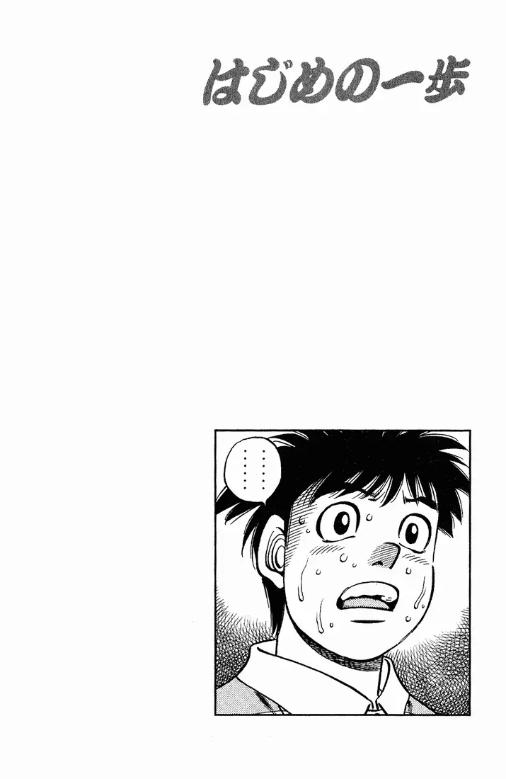Read Hajime No Ippo - Chapter 649 - www.hajimenoippomanga.org | Image 22
