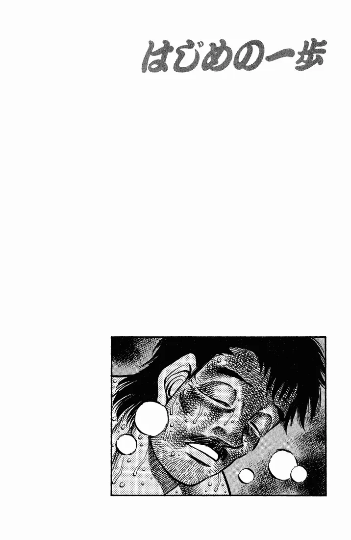 Read Hajime No Ippo - Chapter 652 - www.hajimenoippomanga.org | Image 19