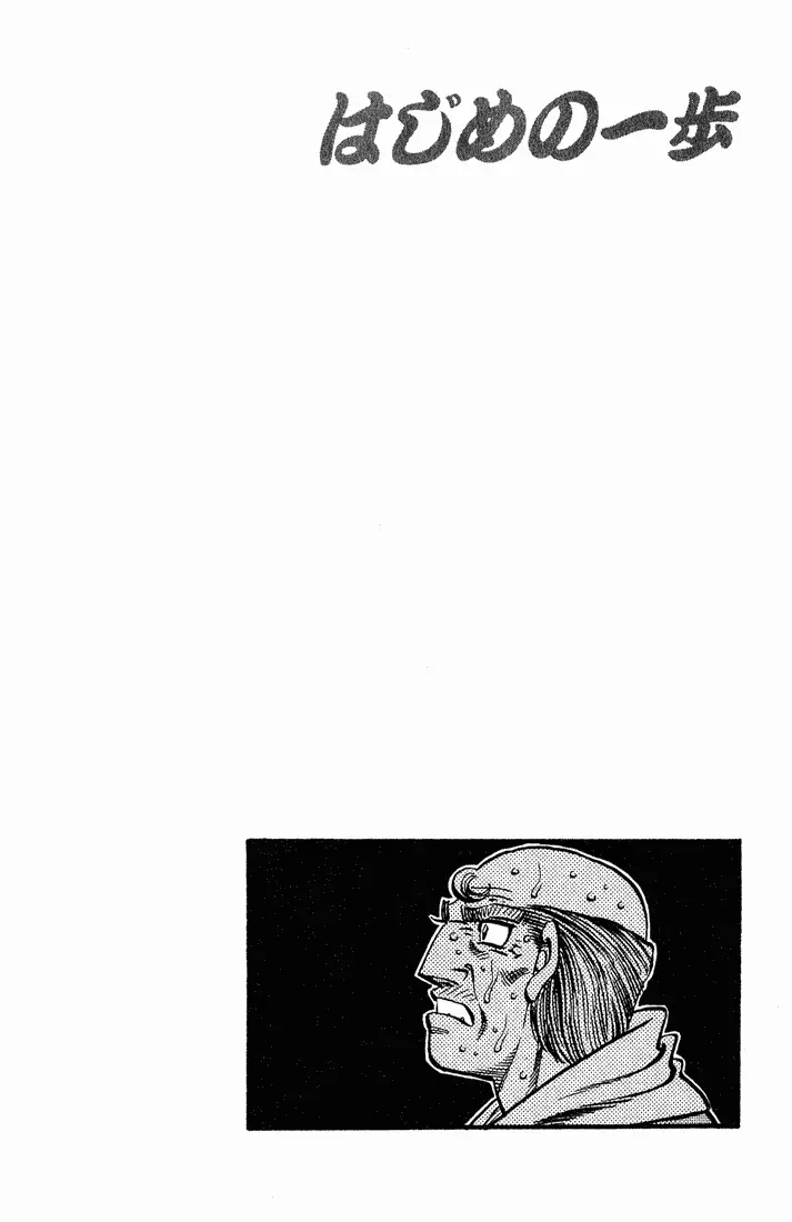 Read Hajime No Ippo - Chapter 653 - www.hajimenoippomanga.org | Image 12