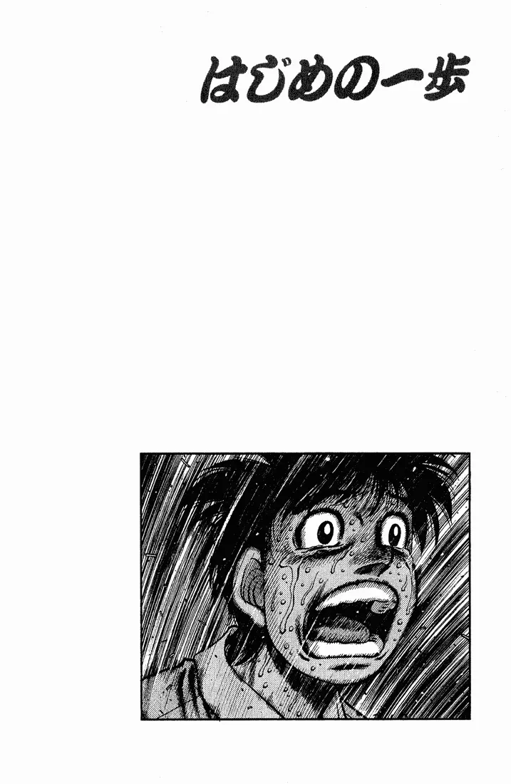 Read Hajime No Ippo - Chapter 654 - www.hajimenoippomanga.org | Image 16