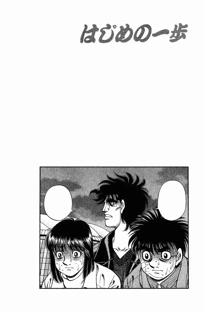 Read Hajime No Ippo - Chapter 658 - www.hajimenoippomanga.org | Image 19