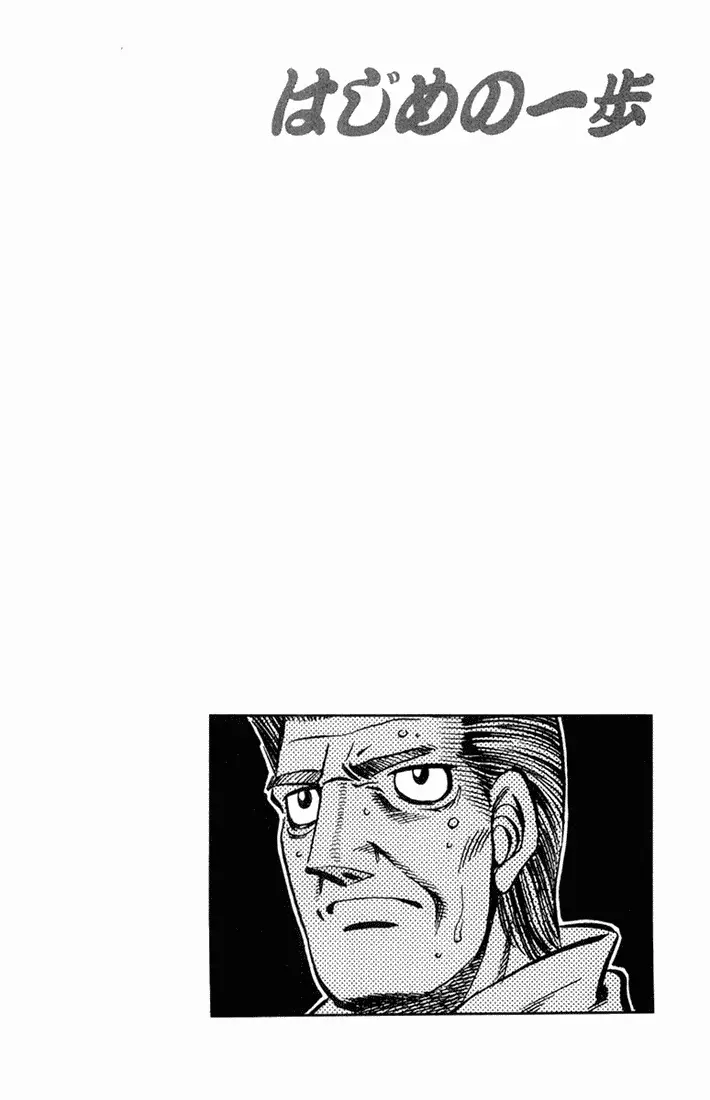 Read Hajime No Ippo - Chapter 664 - www.hajimenoippomanga.org | Image 19