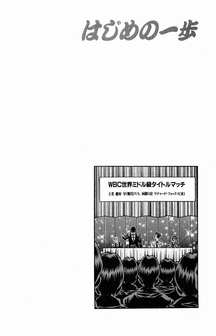 Read Hajime No Ippo - Chapter 667 - www.hajimenoippomanga.org | Image 20