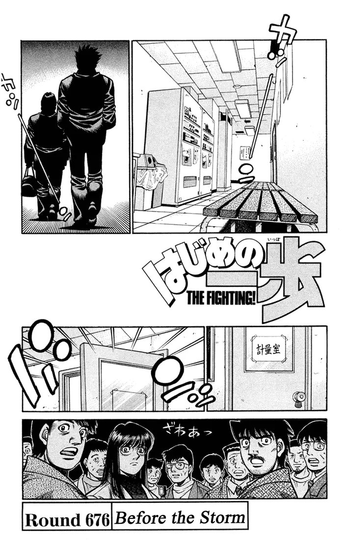 Read Hajime No Ippo - Chapter 676 - www.hajimenoippomanga.org | Image 1