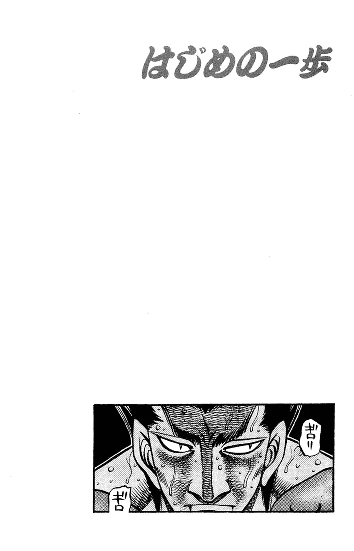 Read Hajime No Ippo - Chapter 688 - www.hajimenoippomanga.org | Image 16