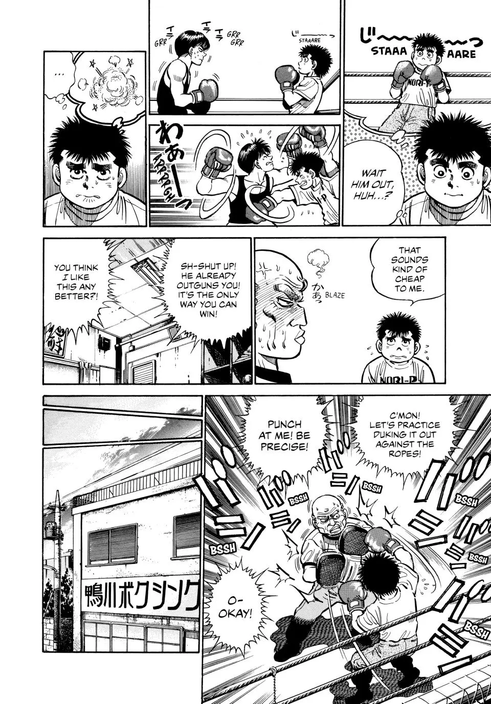 Read Hajime No Ippo - Chapter 7 - www.hajimenoippomanga.org | Image 7