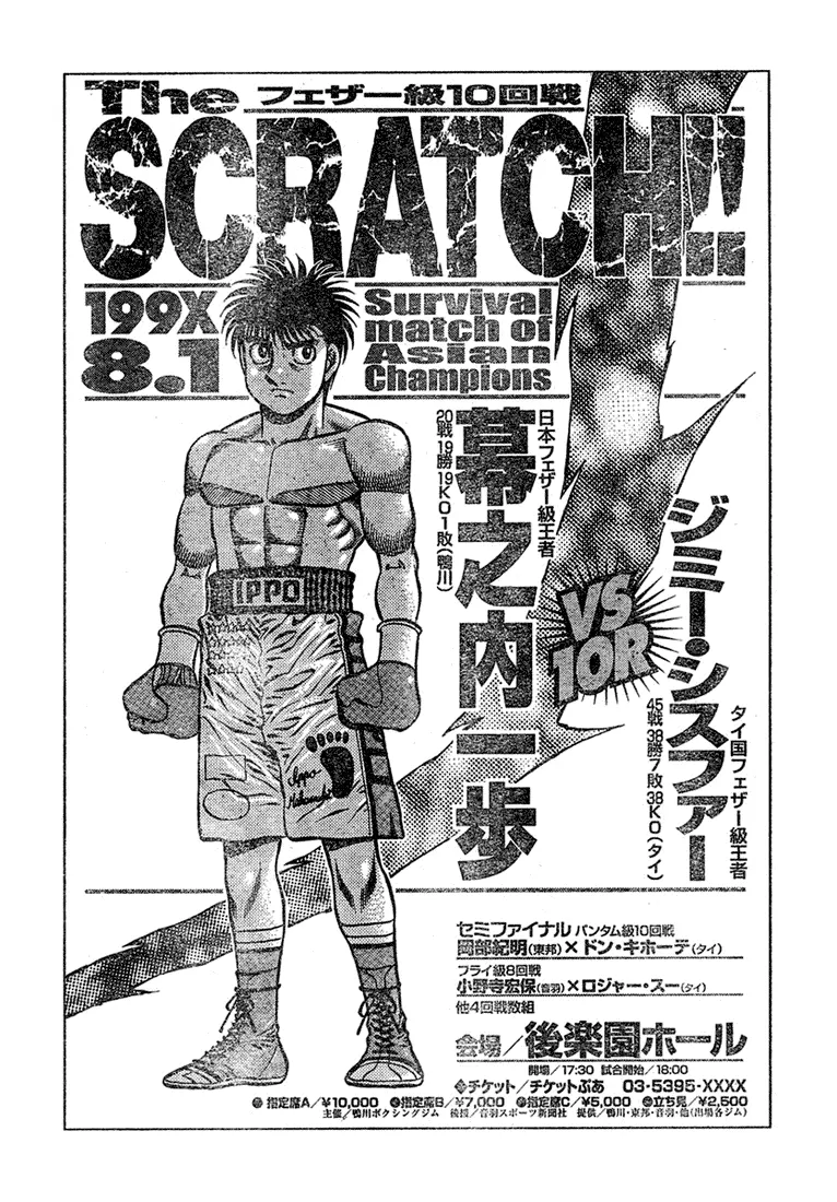 Read Hajime No Ippo - Chapter 727 - www.hajimenoippomanga.org | Image 2