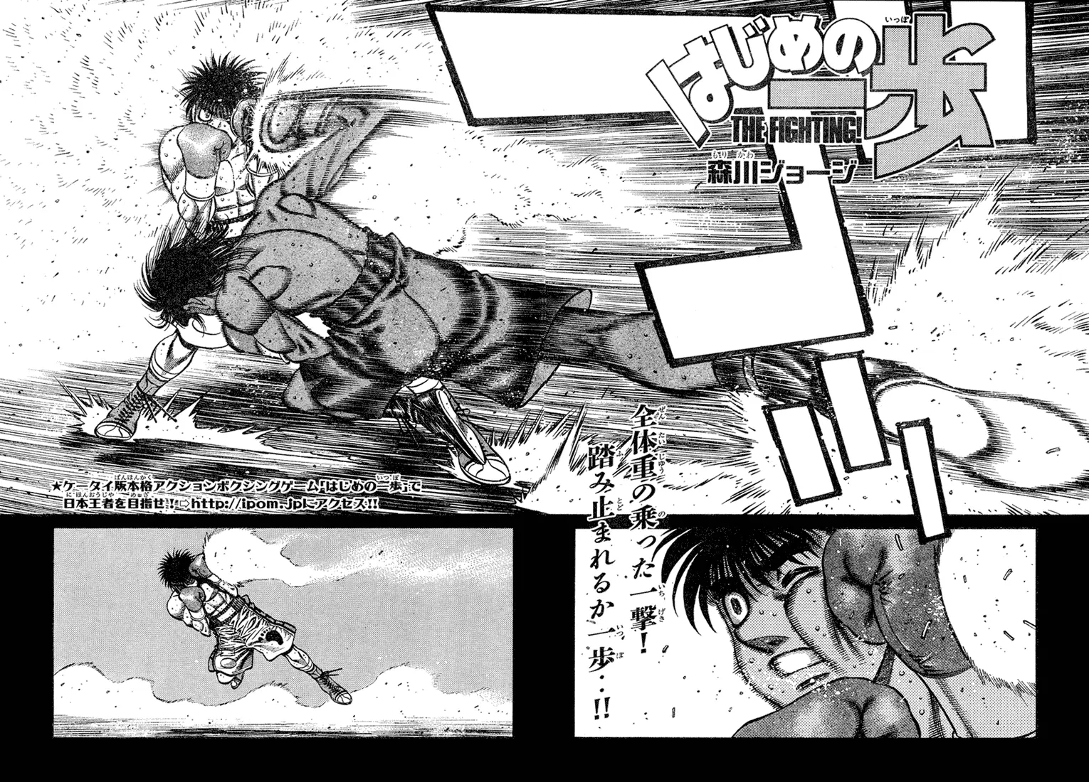 Read Hajime No Ippo - Chapter 730 - www.hajimenoippomanga.org | Image 2