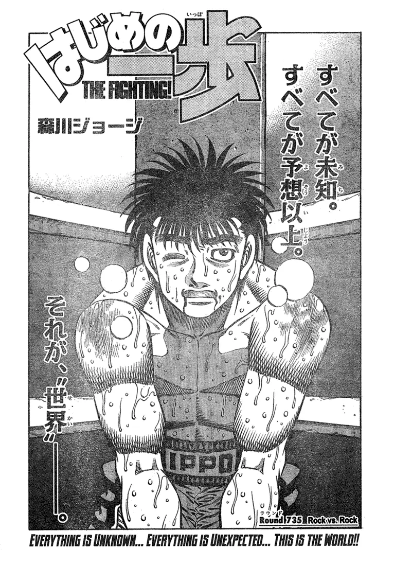 Read Hajime No Ippo - Chapter 735 - www.hajimenoippomanga.org | Image 1