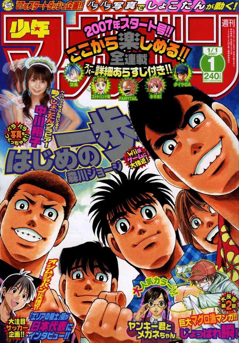 Read Hajime No Ippo - Chapter 755 - www.hajimenoippomanga.org | Image 16