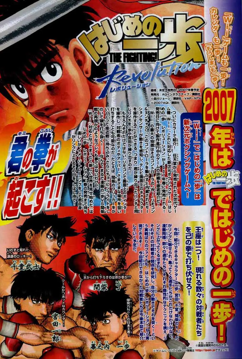 Read Hajime No Ippo - Chapter 755 - www.hajimenoippomanga.org | Image 17