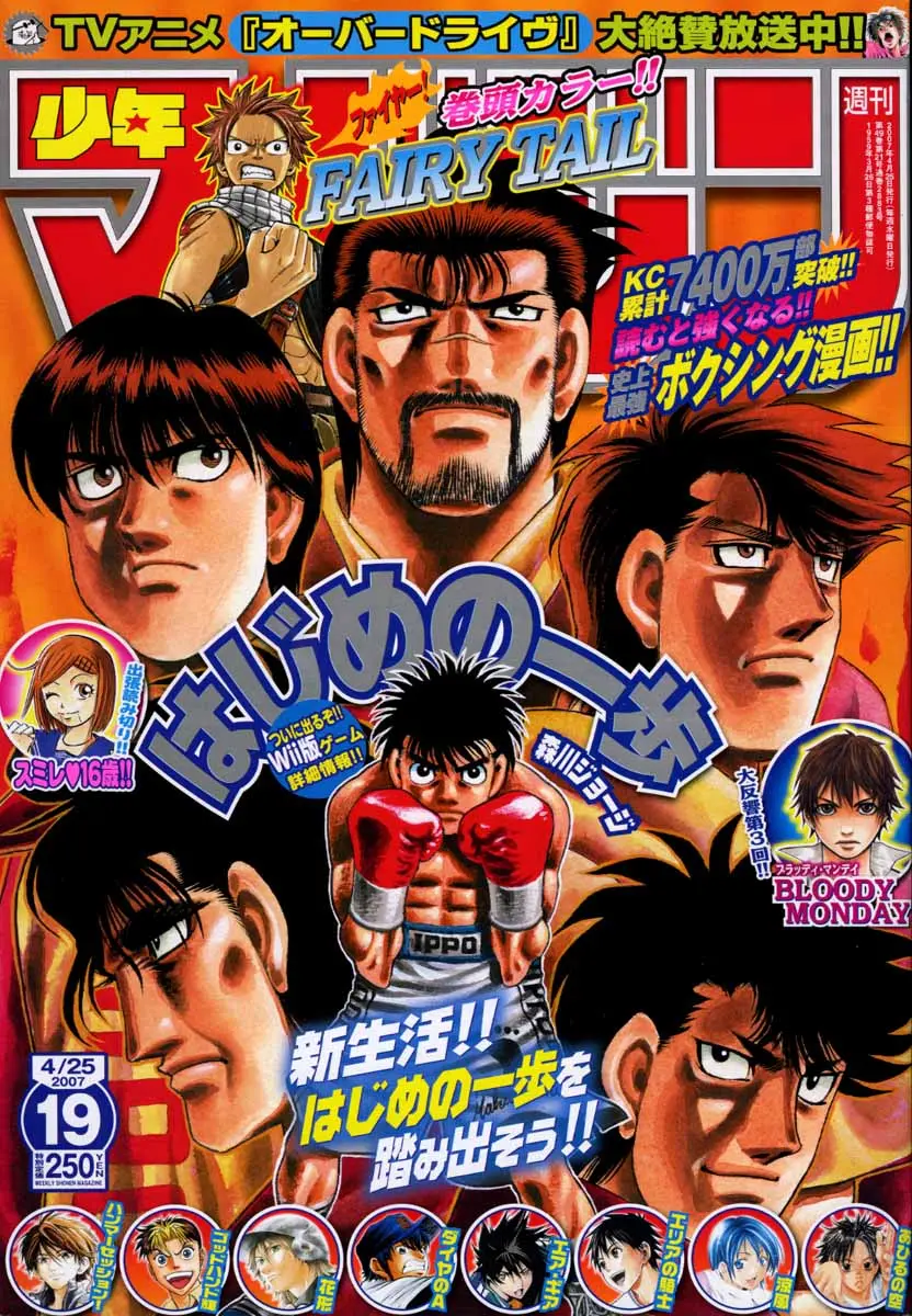 Read Hajime No Ippo - Chapter 769 - www.hajimenoippomanga.org | Image 1