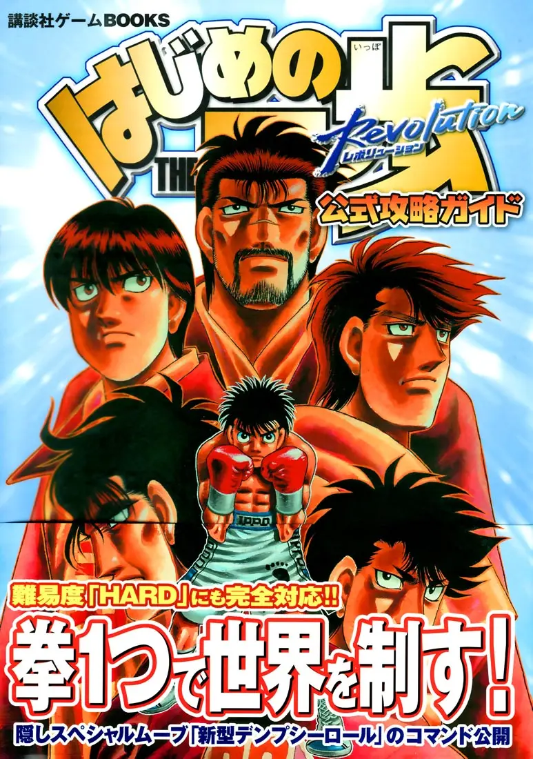 Read Hajime No Ippo - Chapter 779 - www.hajimenoippomanga.org | Image 19