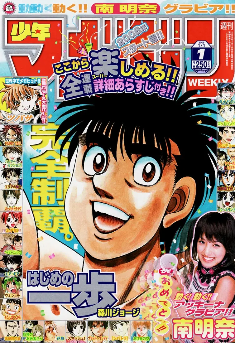 Read Hajime No Ippo - Chapter 796 - www.hajimenoippomanga.org | Image 1