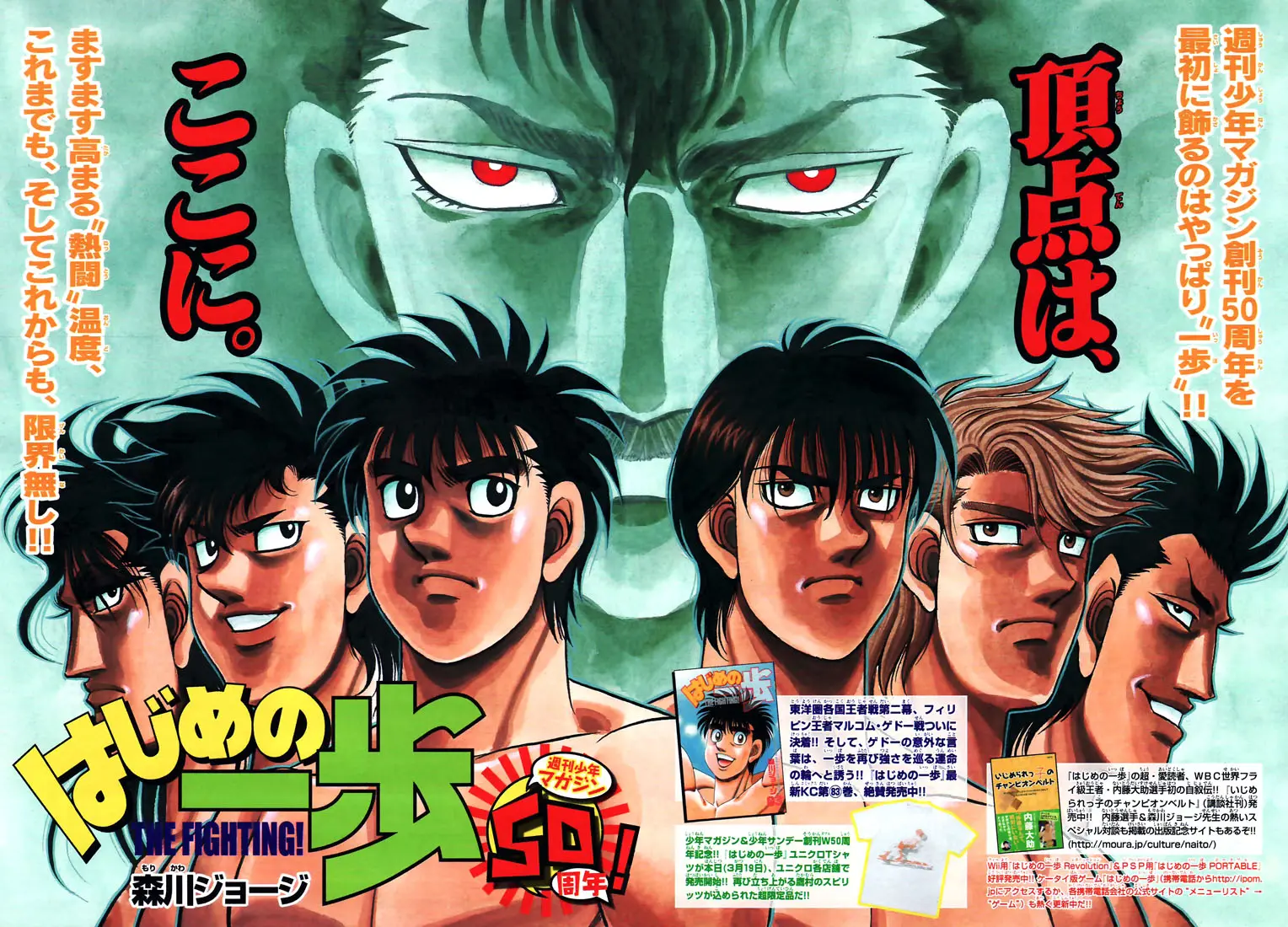 Read Hajime No Ippo - Chapter 806 - www.hajimenoippomanga.org | Image 18