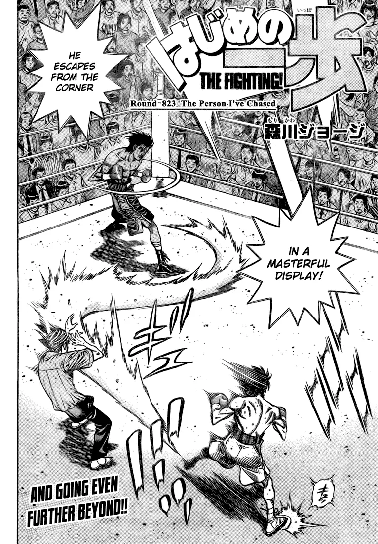 Read Hajime No Ippo - Chapter 823 - www.hajimenoippomanga.org | Image 2