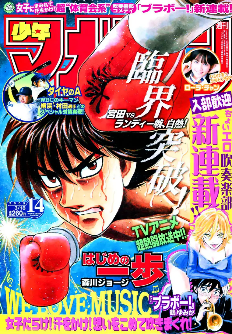 Read Hajime No Ippo - Chapter 845 - www.hajimenoippomanga.org | Image 1