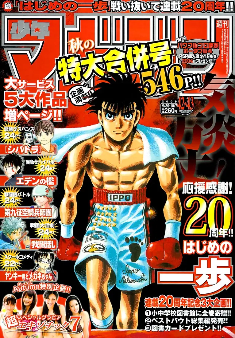 Read Hajime No Ippo - Chapter 868 - www.hajimenoippomanga.org | Image 1