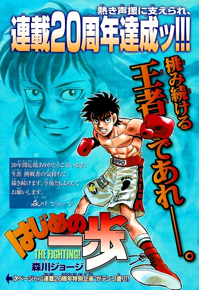 Read Hajime No Ippo - Chapter 868 - www.hajimenoippomanga.org | Image 2