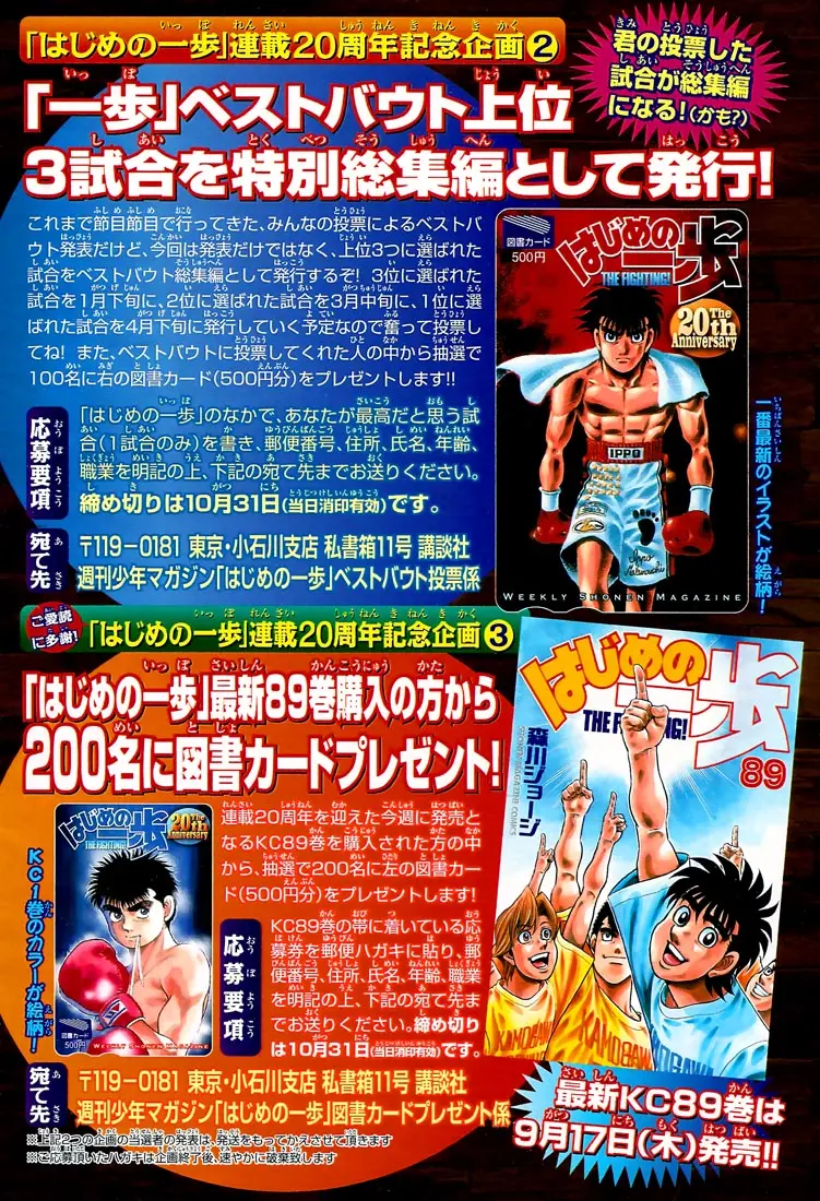 Read Hajime No Ippo - Chapter 868 - www.hajimenoippomanga.org | Image 3