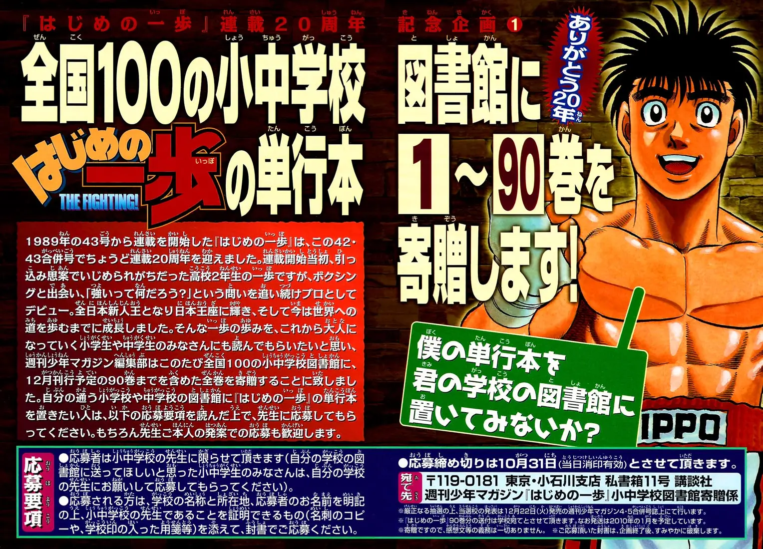 Read Hajime No Ippo - Chapter 868 - www.hajimenoippomanga.org | Image 4