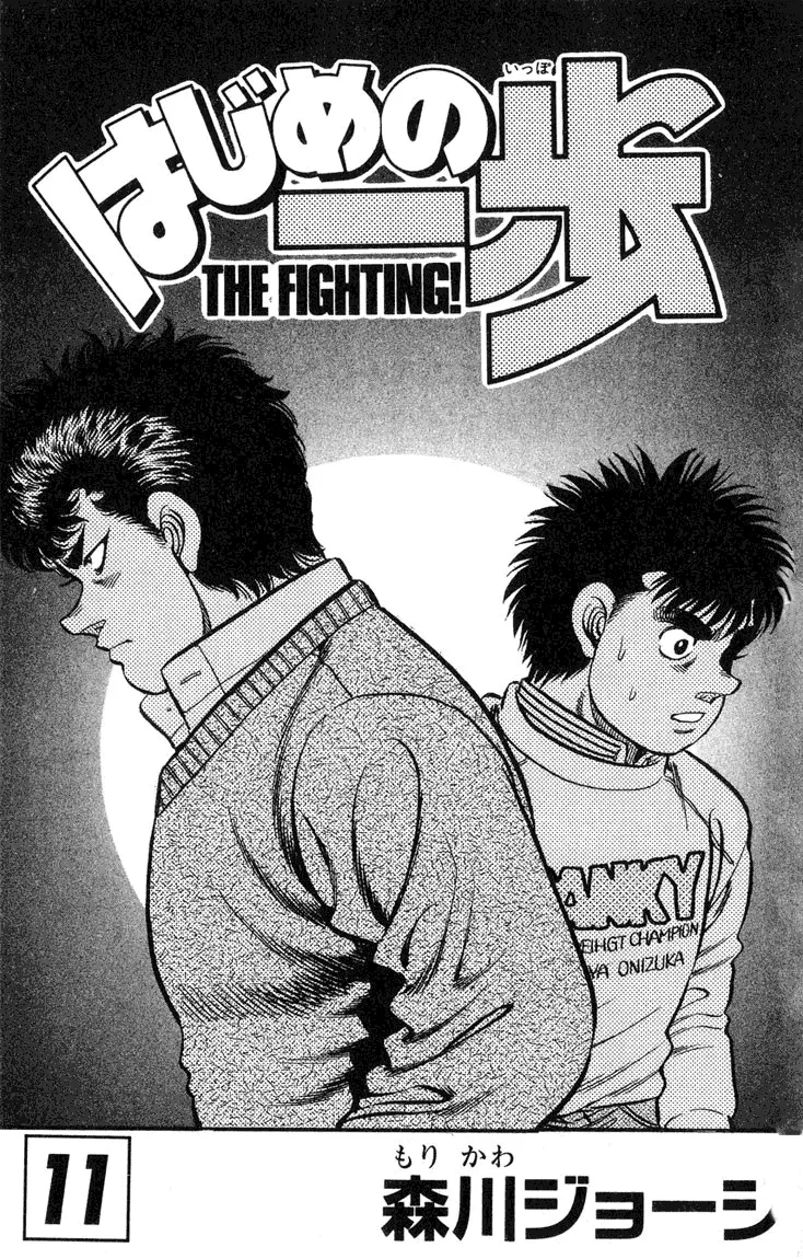 Read Hajime No Ippo - Chapter 88 - www.hajimenoippomanga.org | Image 1