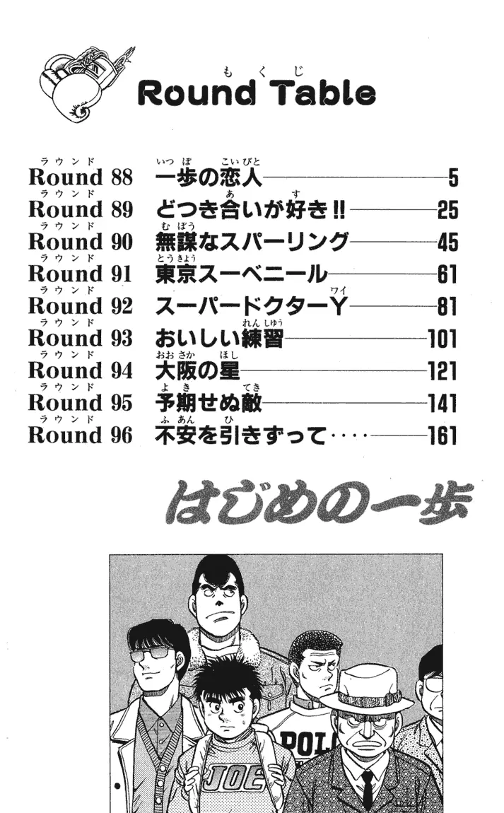 Read Hajime No Ippo - Chapter 88 - www.hajimenoippomanga.org | Image 2