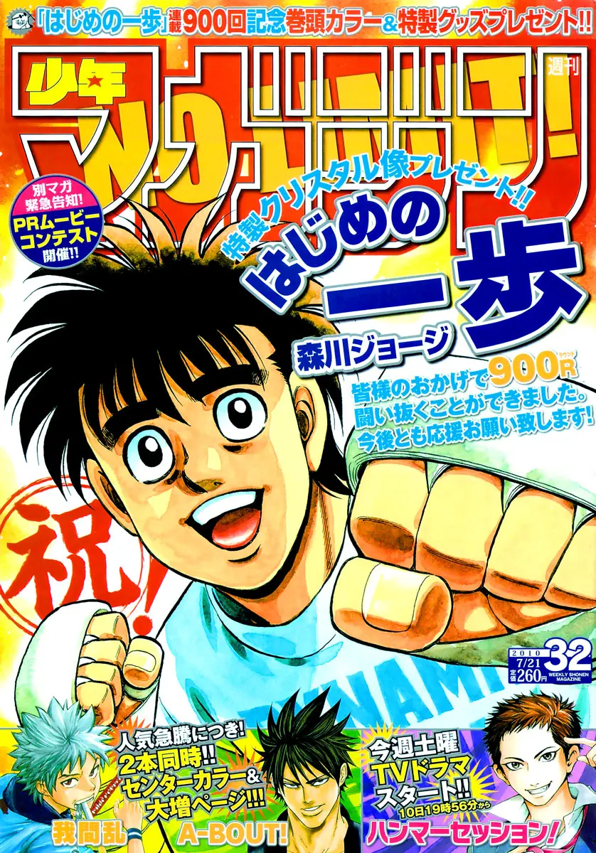 Read Hajime No Ippo - Chapter 900 - www.hajimenoippomanga.org | Image 19