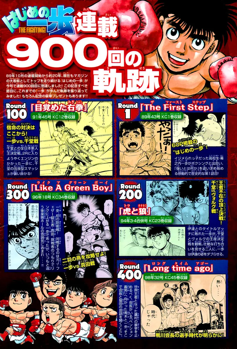 Read Hajime No Ippo - Chapter 900 - www.hajimenoippomanga.org | Image 20