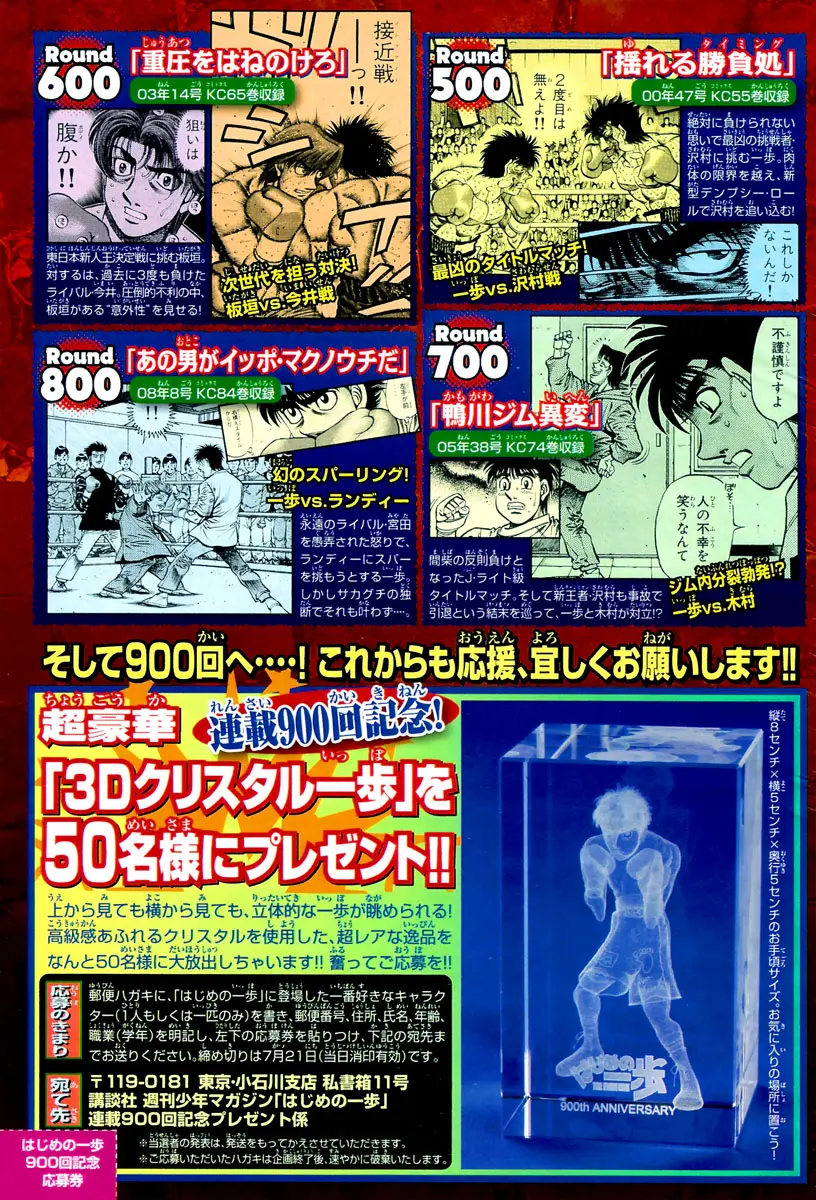 Read Hajime No Ippo - Chapter 900 - www.hajimenoippomanga.org | Image 21