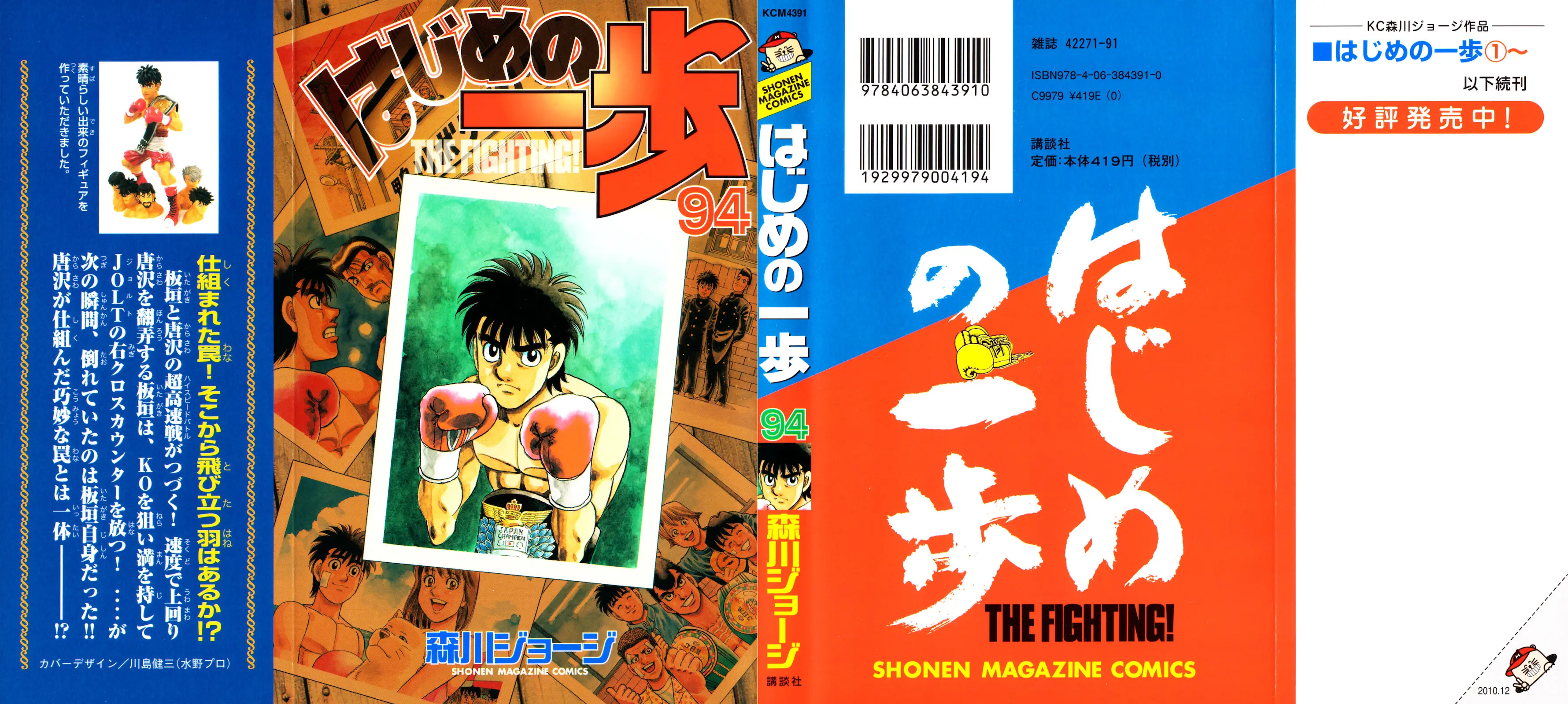 Read Hajime No Ippo - Chapter 902 - www.hajimenoippomanga.org | Image 1