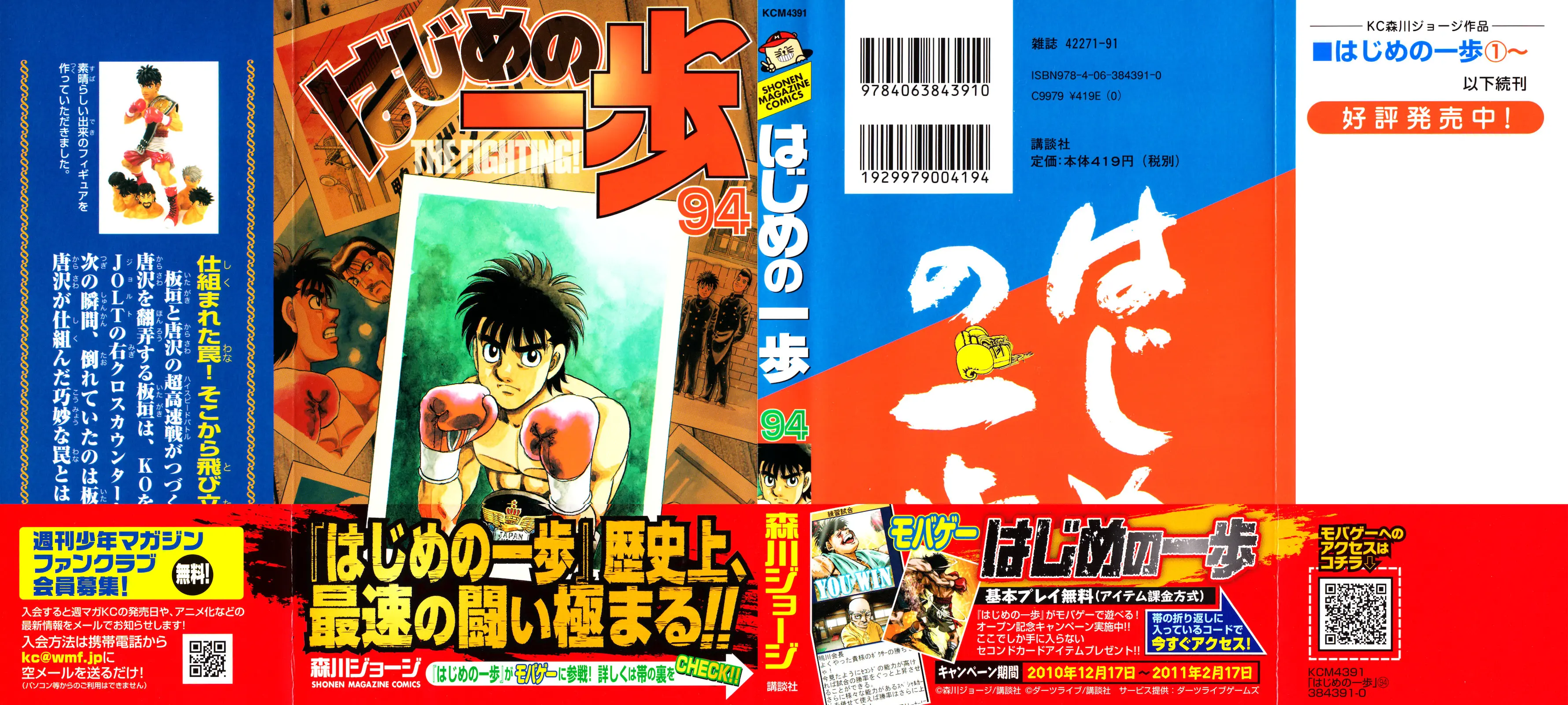Read Hajime No Ippo - Chapter 902 - www.hajimenoippomanga.org | Image 2