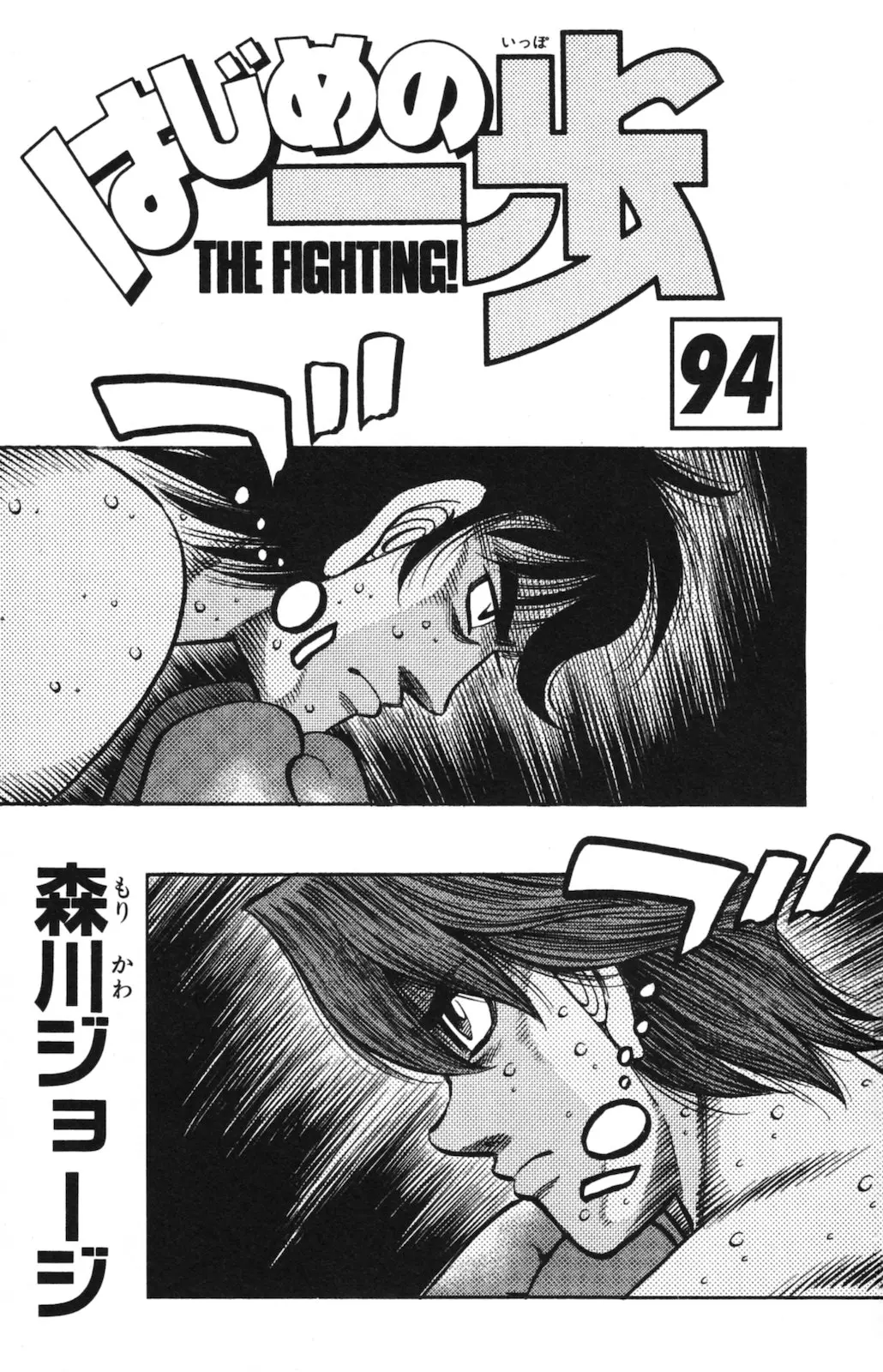 Read Hajime No Ippo - Chapter 902 - www.hajimenoippomanga.org | Image 4