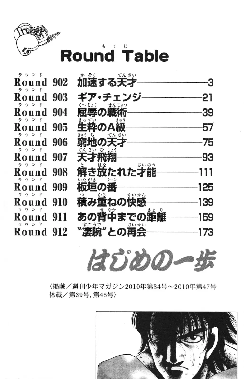 Read Hajime No Ippo - Chapter 902 - www.hajimenoippomanga.org | Image 5