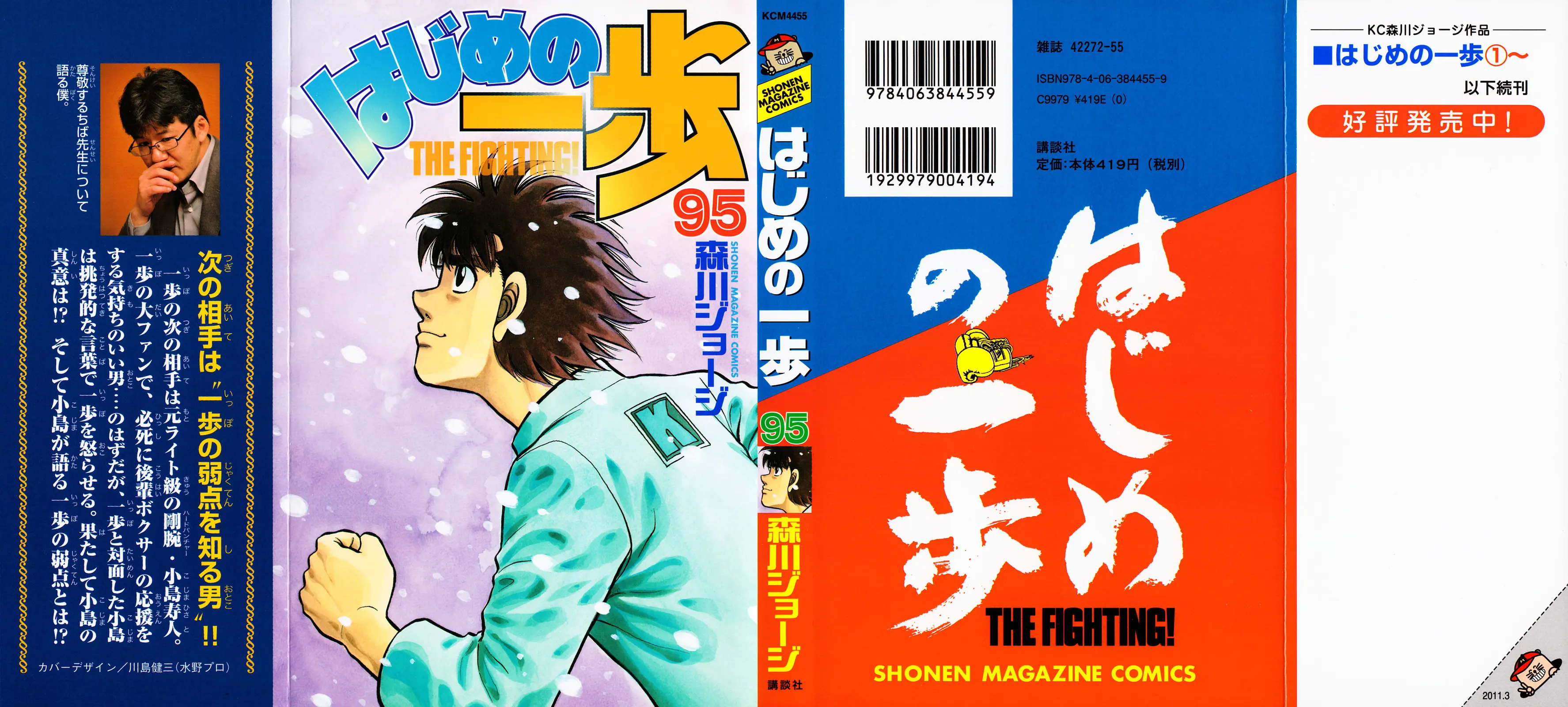 Read Hajime No Ippo - Chapter 913 - www.hajimenoippomanga.org | Image 1