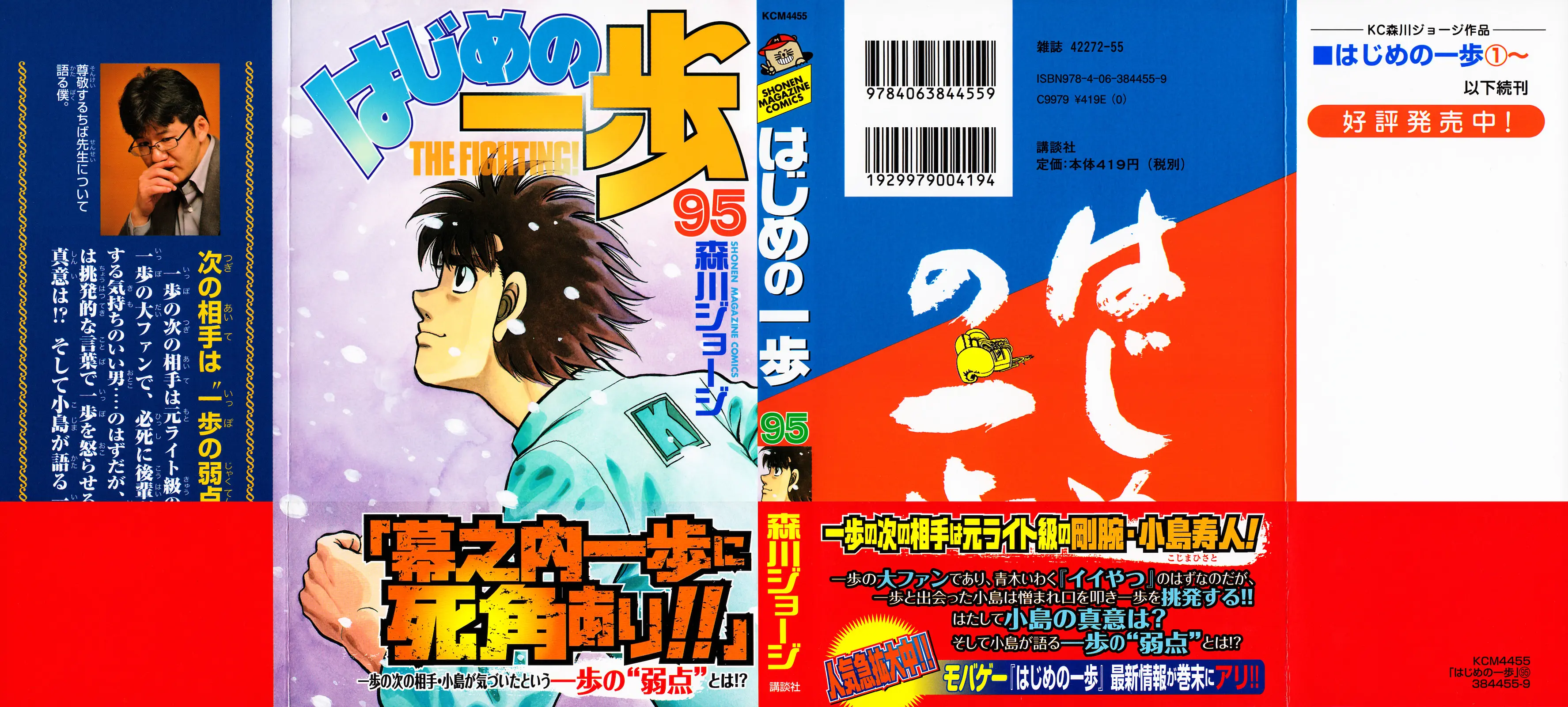Read Hajime No Ippo - Chapter 913 - www.hajimenoippomanga.org | Image 2