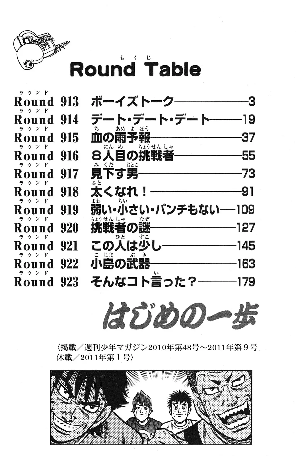 Read Hajime No Ippo - Chapter 913 - www.hajimenoippomanga.org | Image 5