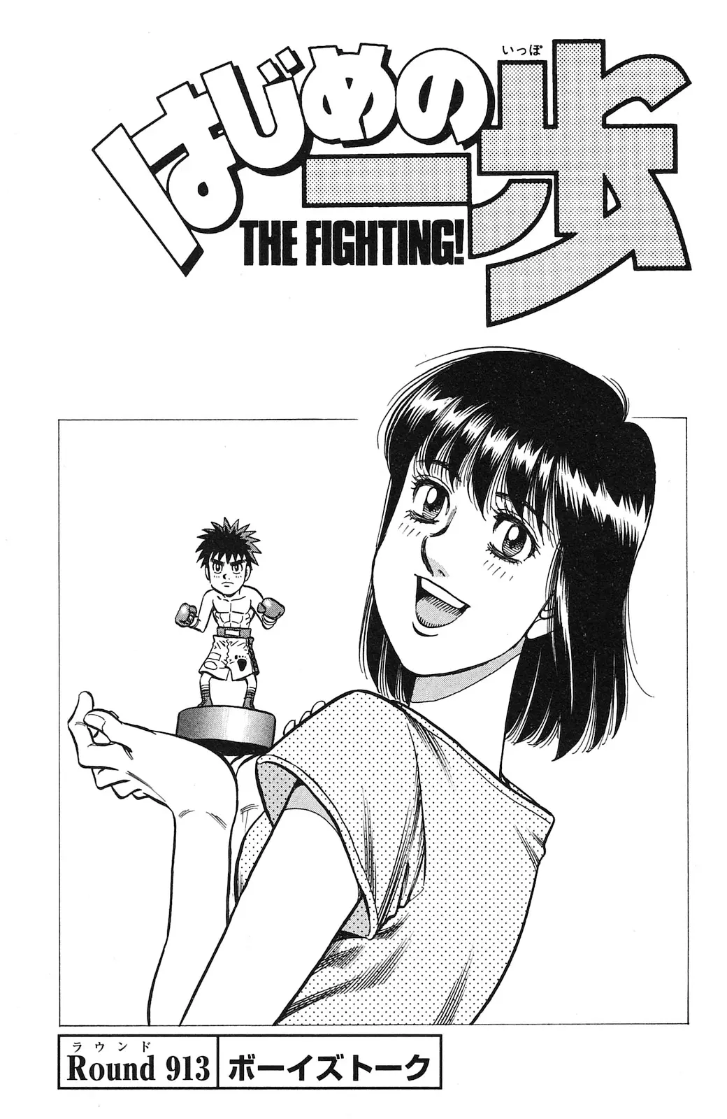 Read Hajime No Ippo - Chapter 913 - www.hajimenoippomanga.org | Image 7