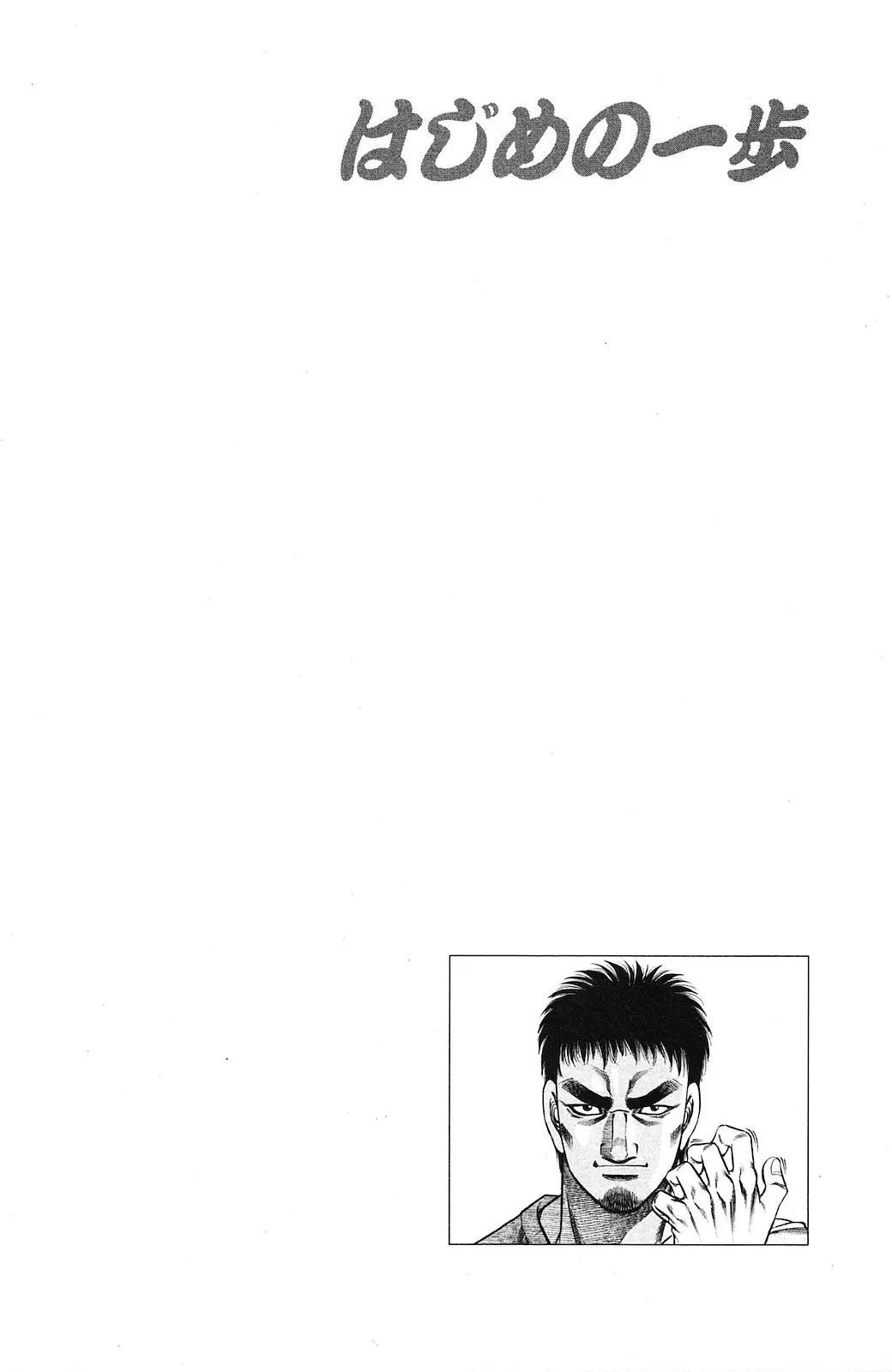 Read Hajime No Ippo - Chapter 922 - www.hajimenoippomanga.org | Image 16